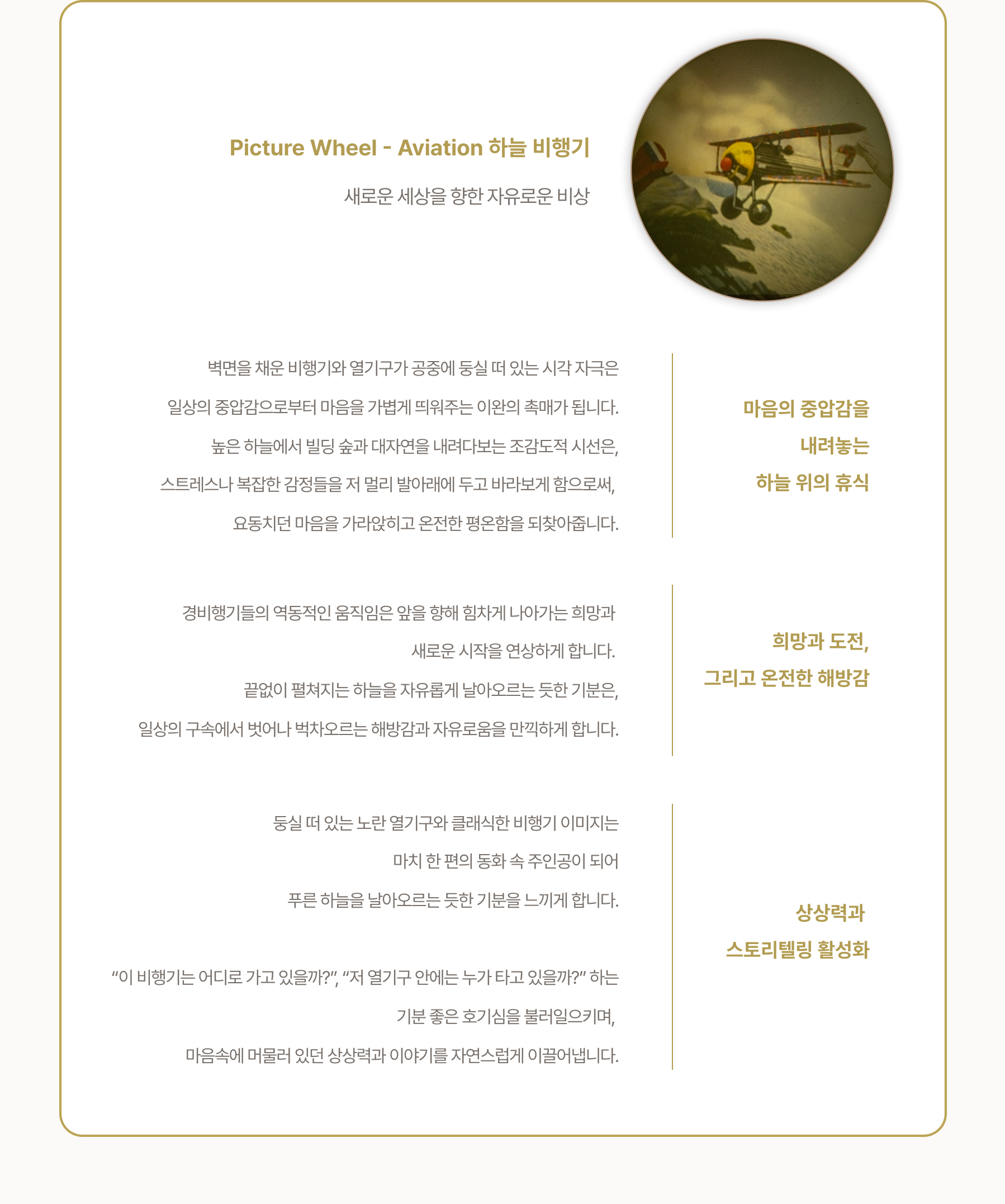 휠프로젝터 상세페이지 15